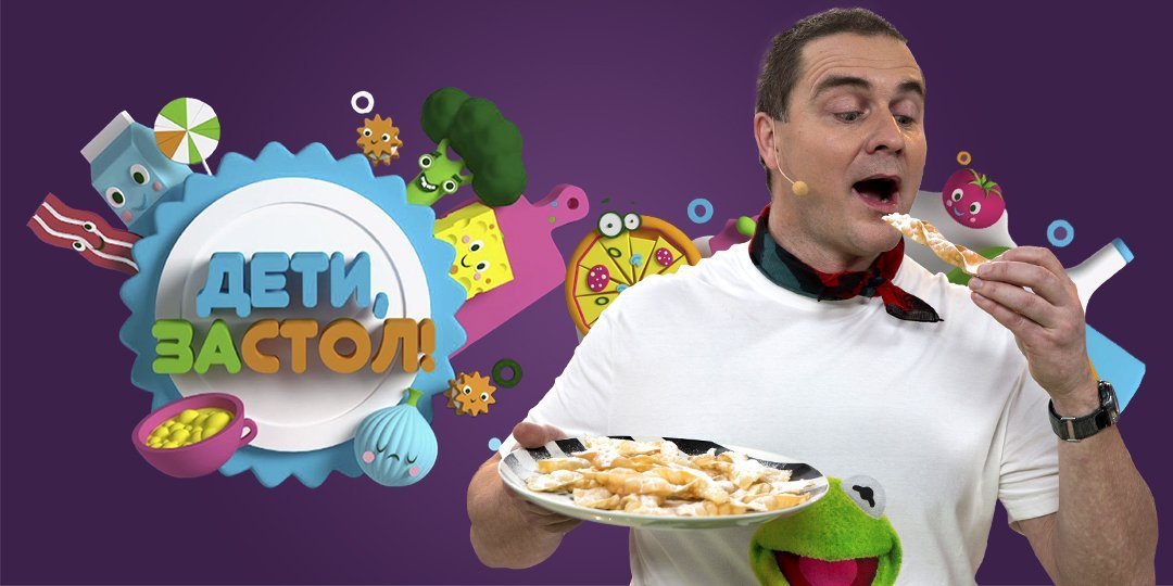 Children, to the table!