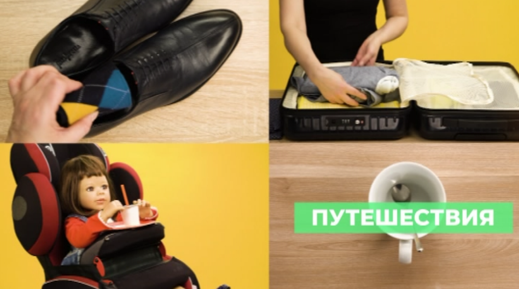 The Lifehacks. Travelling