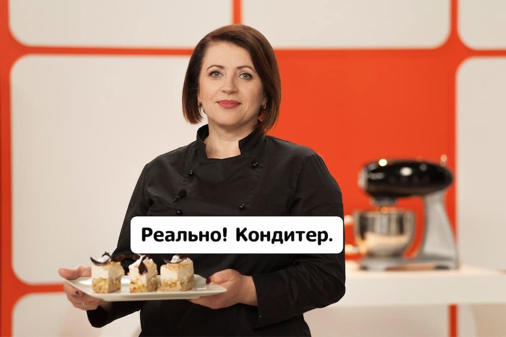 Реально! Кондитер