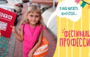 Телекомпания «Первый ТВЧ» поддержала онлайн-фестиваль профессий оператора «Осколтелеком»
