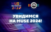 Форум MUSE 2024: «Первый ТВЧ» – партнер первого дня и участник деловой программы 