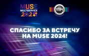 MUSE 2024: «Первый ТВЧ» на крупнейшем мероприятии отрасли 